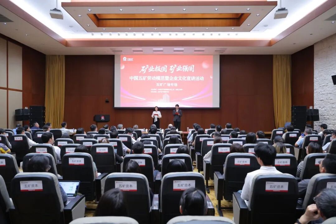 五矿广场专场宣讲活动现场