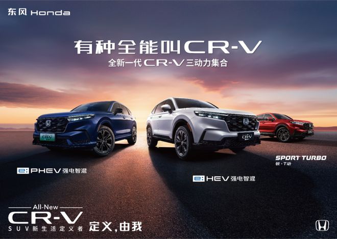 消息称本田 CR-V 全球 30 年荣耀款 9 月 22 日上市