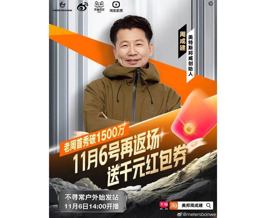 图源:美特斯邦威