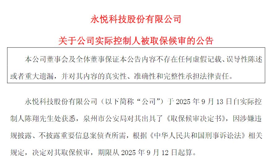 来源：公告截图