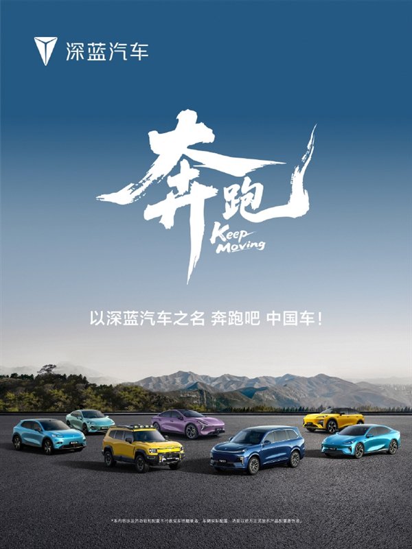 深蓝董事长邓承浩：深蓝有黑公关攻击的详细证据链 但无奈放弃死磕