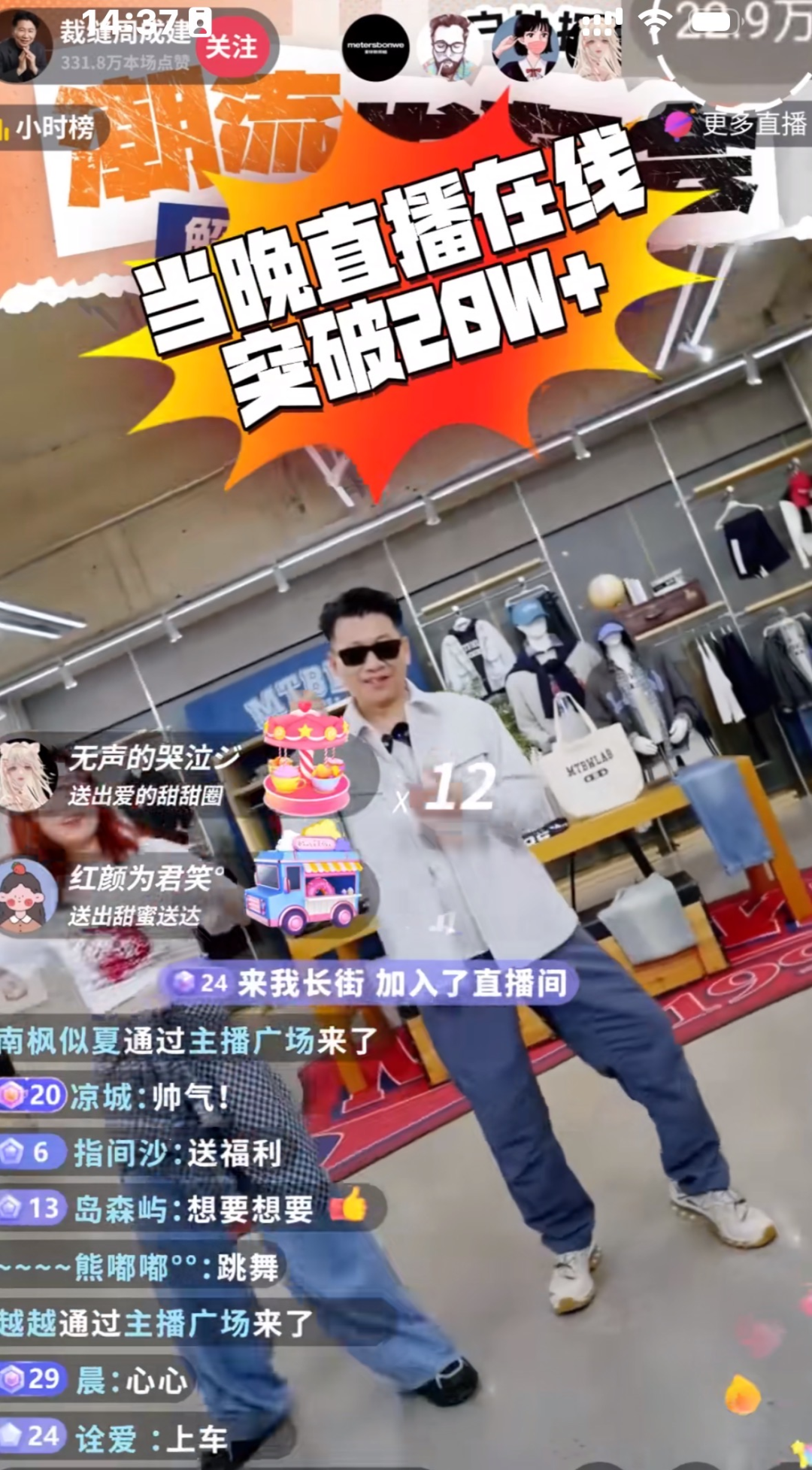 图源:“裁缝周成建”抖音号