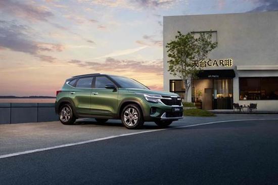 2026款起亚赛图斯 一步到位的明智之选