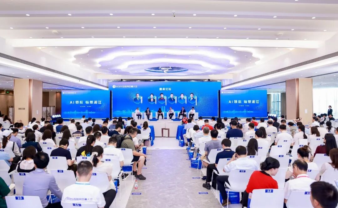 (图 | 大会现场图)