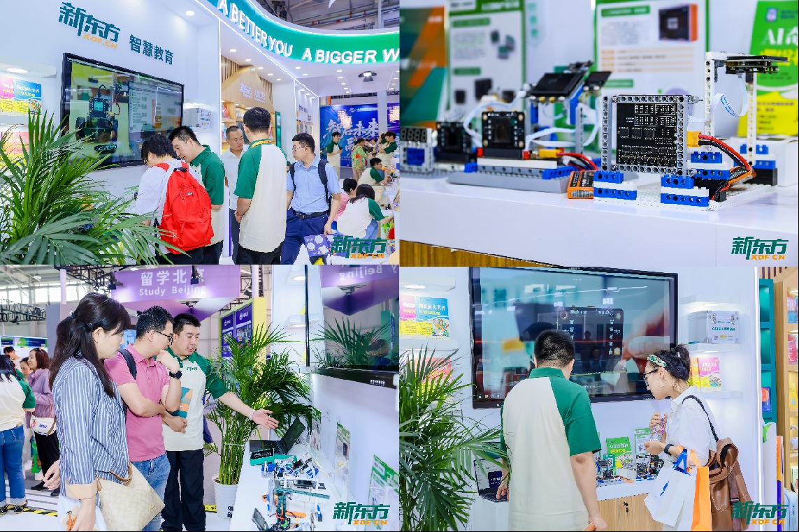 新东方智慧教育参展2025年服贸会