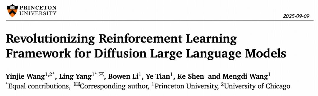 論文鏈接：https://arxiv.org/abs/2509.06949