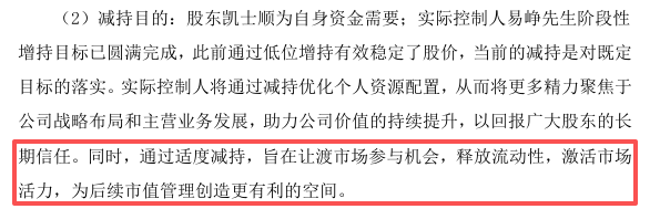 截图来源于公司公告