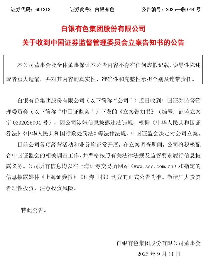 — 证券市场周刊 投资者权益服务专栏 —