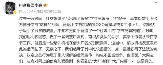 “月薪X万离开大厂”是真诚分享还是精准骗局？法院一纸判决揭开“大厂光环”下的网络黑灰产