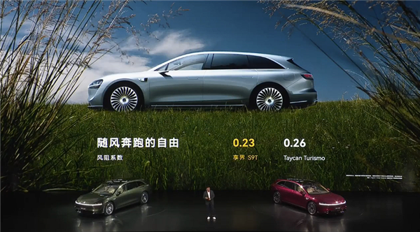 比百万级保时捷Taycan还强！享界S9T风阻系数仅0.23