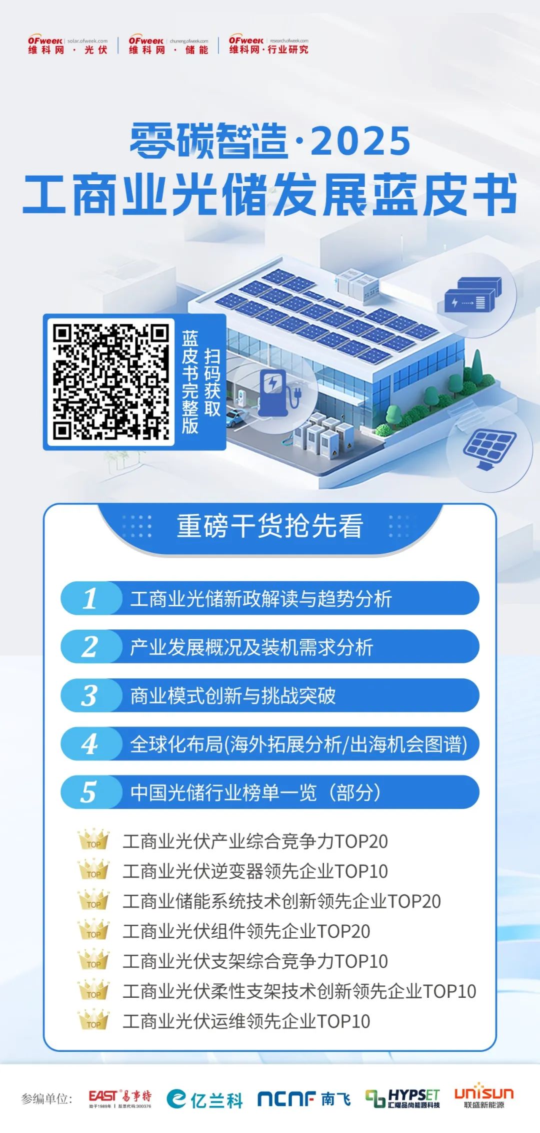 储能卖爆了!涨价潮下,大卖年化净利润暴增10亿+