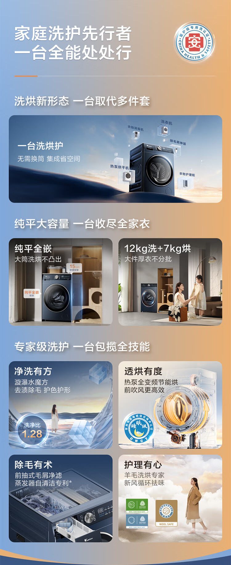 京东小天鹅 热泵洗烘一体12KG TDH12K300限地区国补 6121.36 元领 9 折券