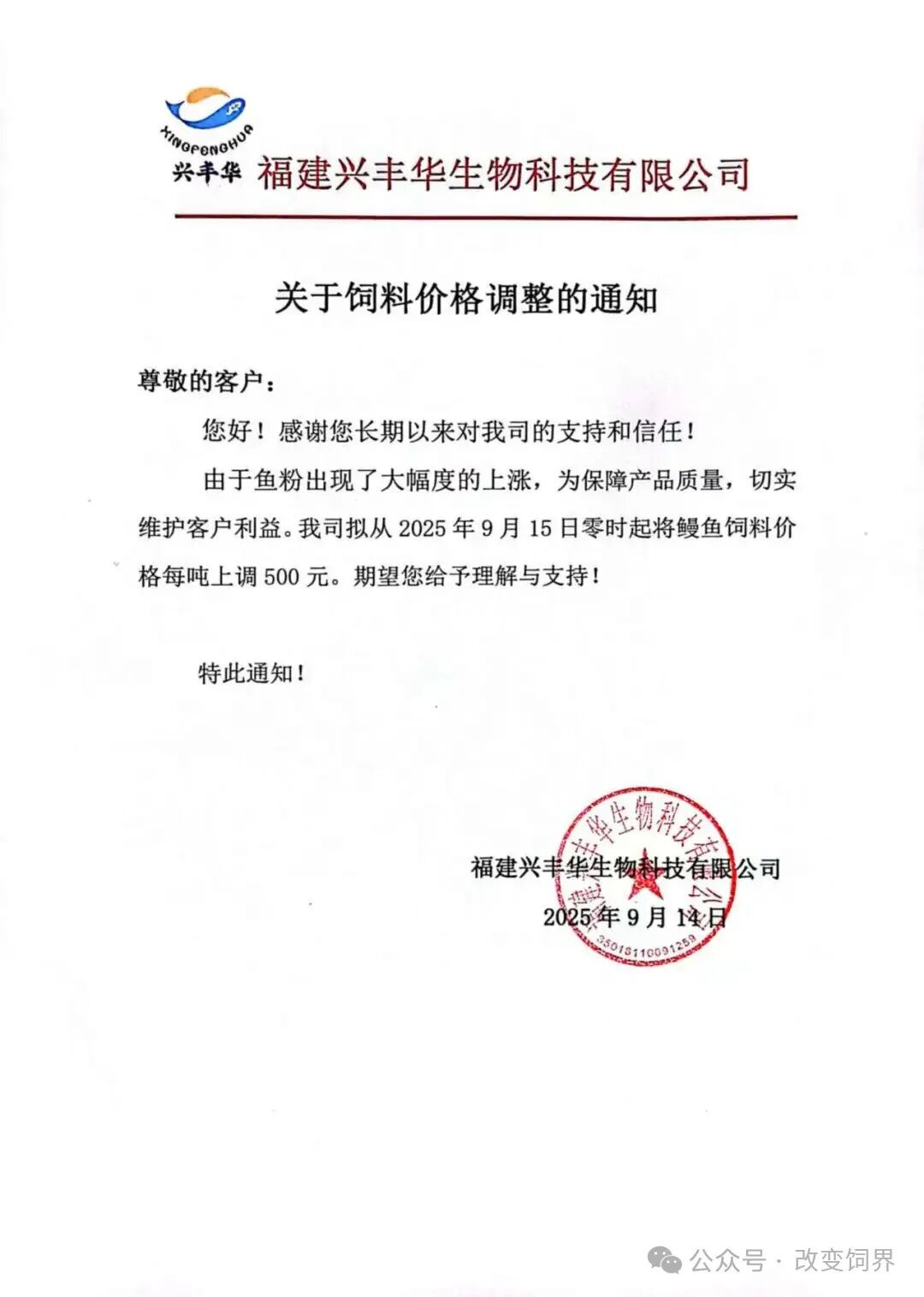 来源:改变饲界,慧通数据、博亚和讯