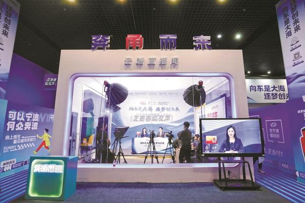 宁波市第二十五届高洽会云端招聘直播间。