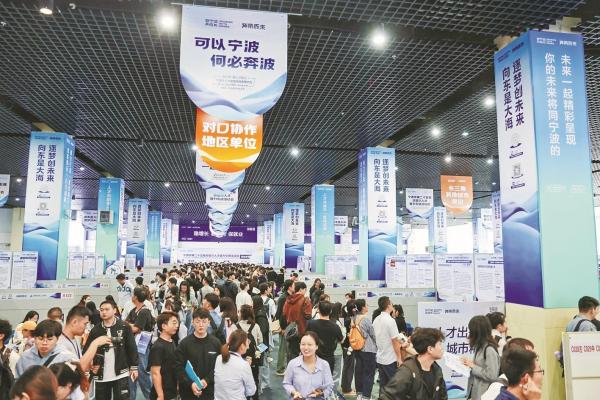 宁波市第二十五届高洽会现场。