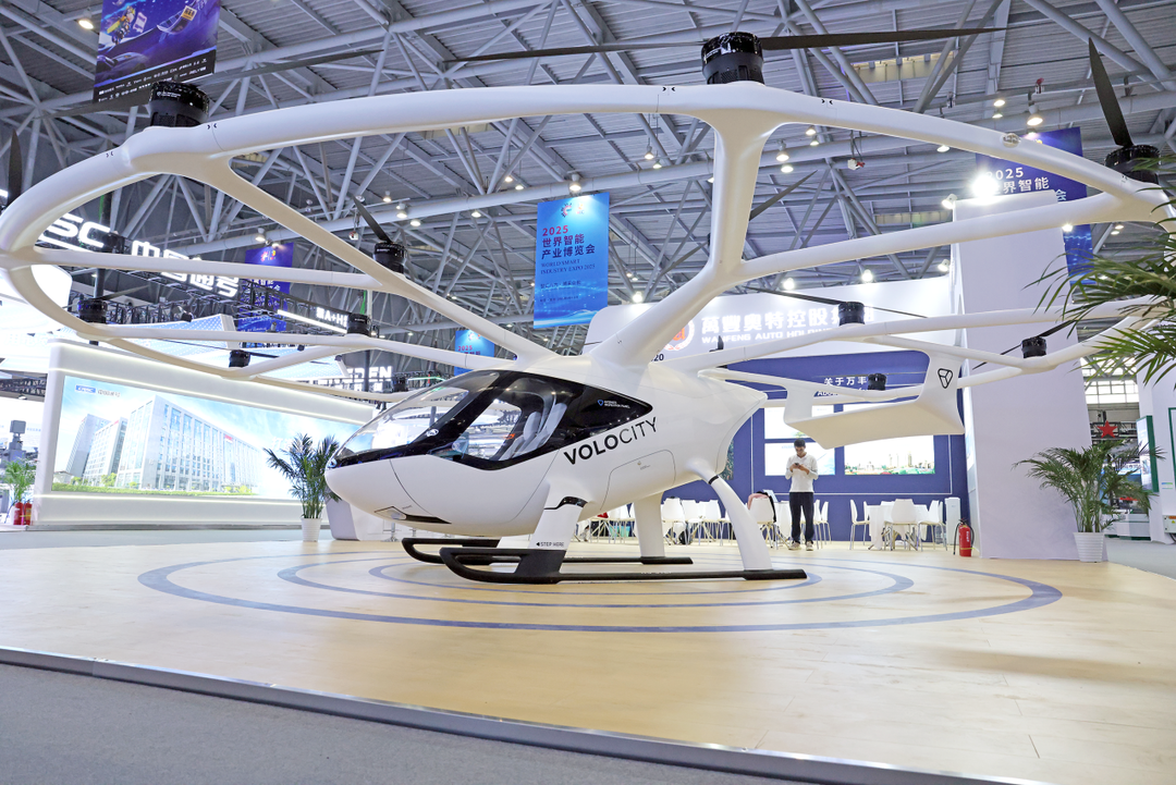 万丰Volocopter机型亮相2025世界智能产业博览会。