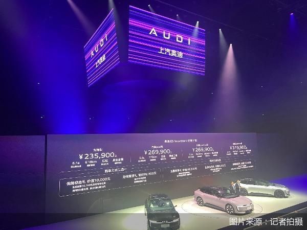 起售价23.59万元，奥迪E5 Sportback上市