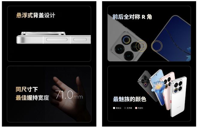 看完魅族今天的发布会，魅友们不知该高兴还是难过。。。