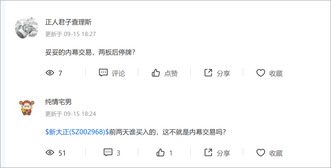 （来源：东方财富新大正评论区）