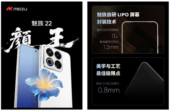 看完魅族今天的发布会，魅友们不知该高兴还是难过。。。