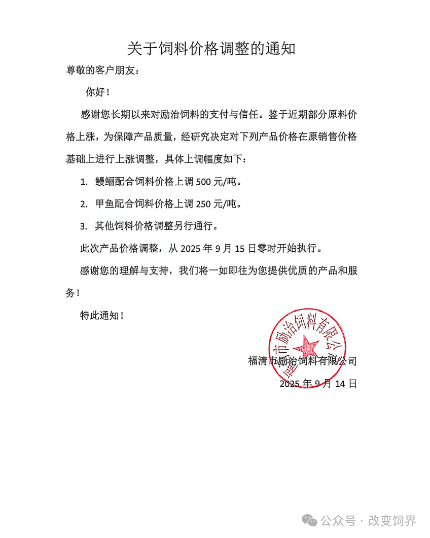来源:改变饲界,慧通数据、博亚和讯