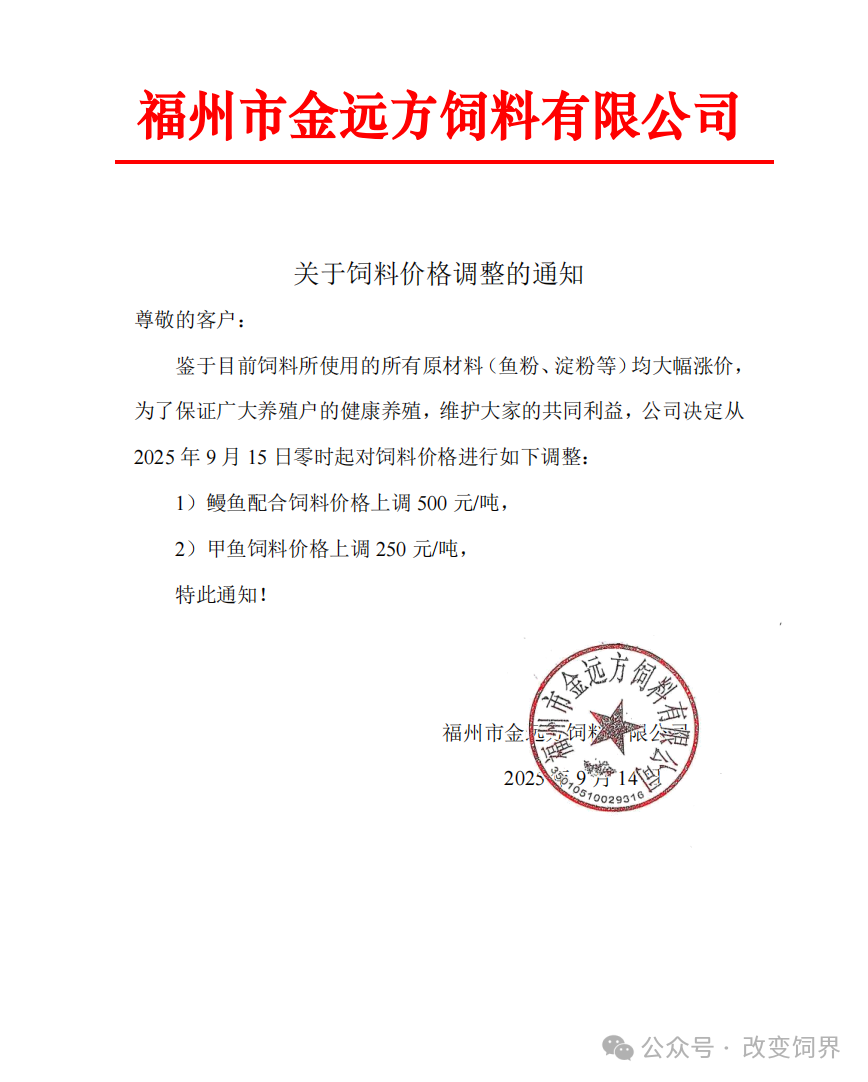 来源:改变饲界,慧通数据、博亚和讯
