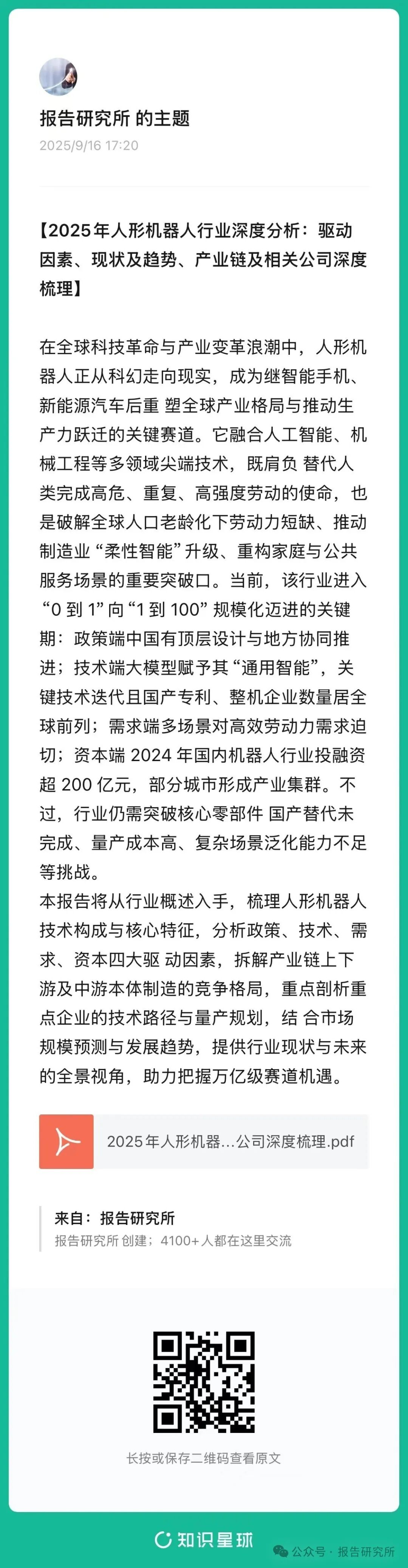 (报告来源:慧博智能投研。本文仅供参考,不代表我们的任何投资建议。如需使用相关信息,请参阅报告原文。)