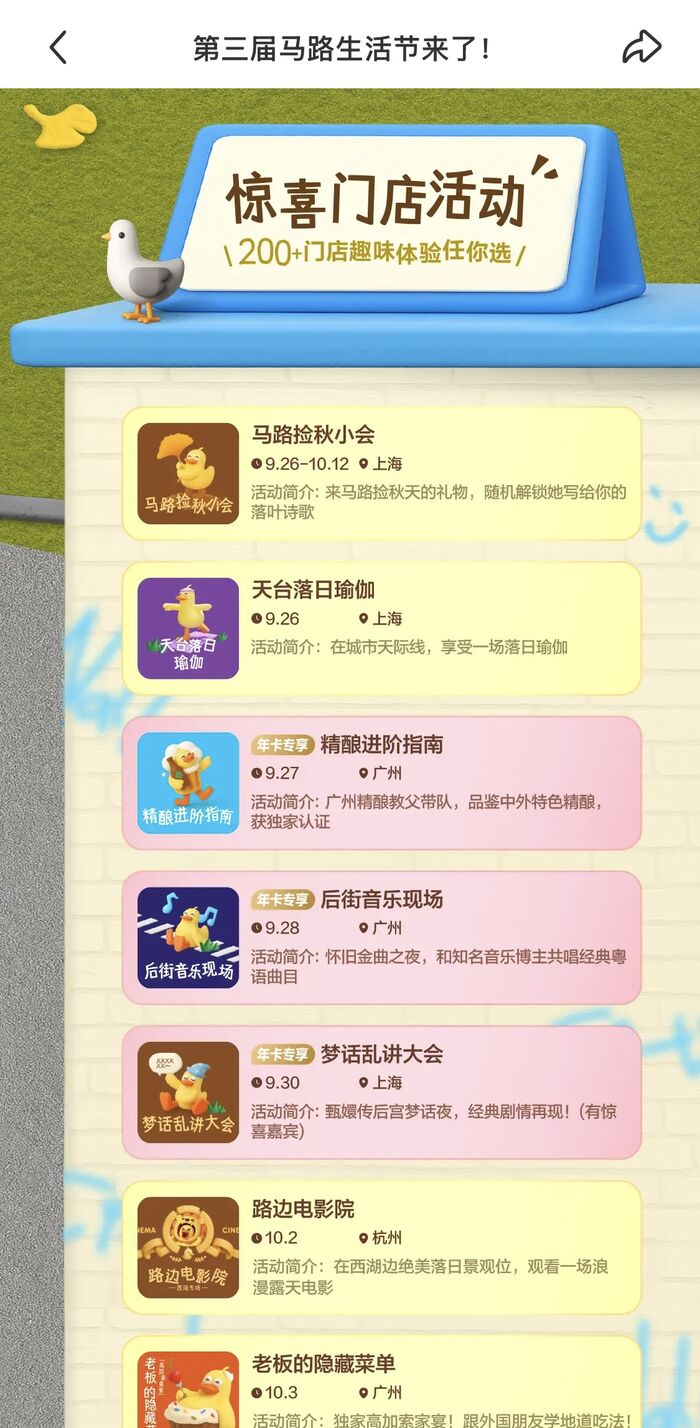 高德地图上线高德扫街榜发布会 d067-70144c4e77a9256d02079d00b3d16ccf.jpg