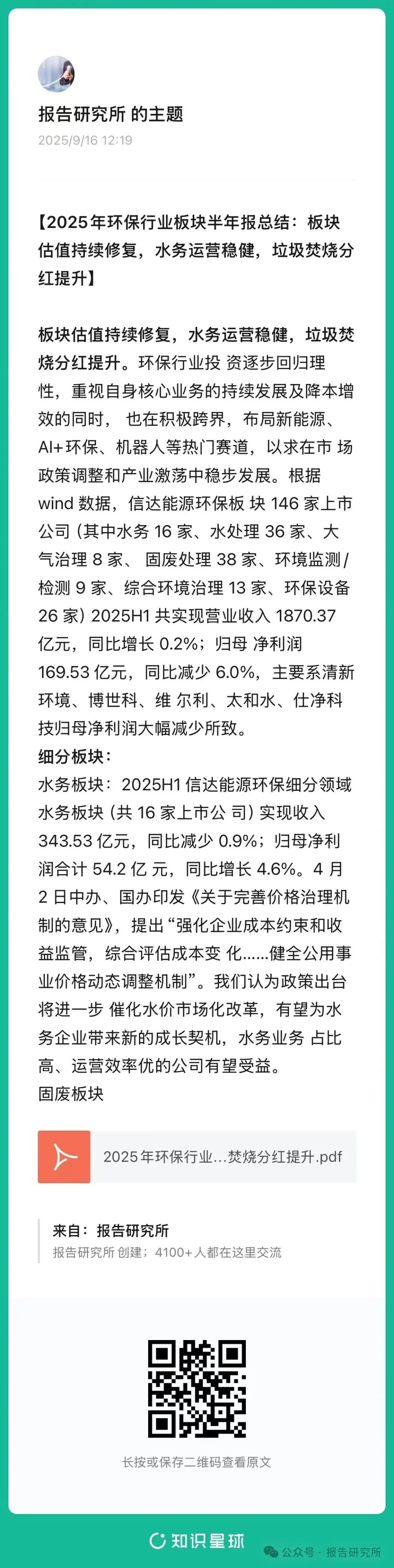(报告来源:信达证券。本文仅供参考,不代表我们的任何投资建议。如需使用相关信息,请参阅报告原文。)