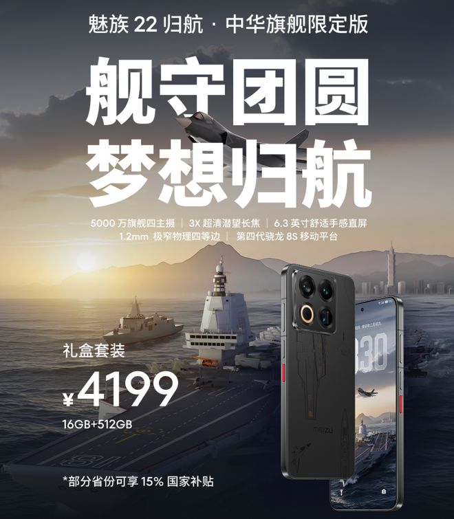 看完魅族今天的发布会，魅友们不知该高兴还是难过。。。