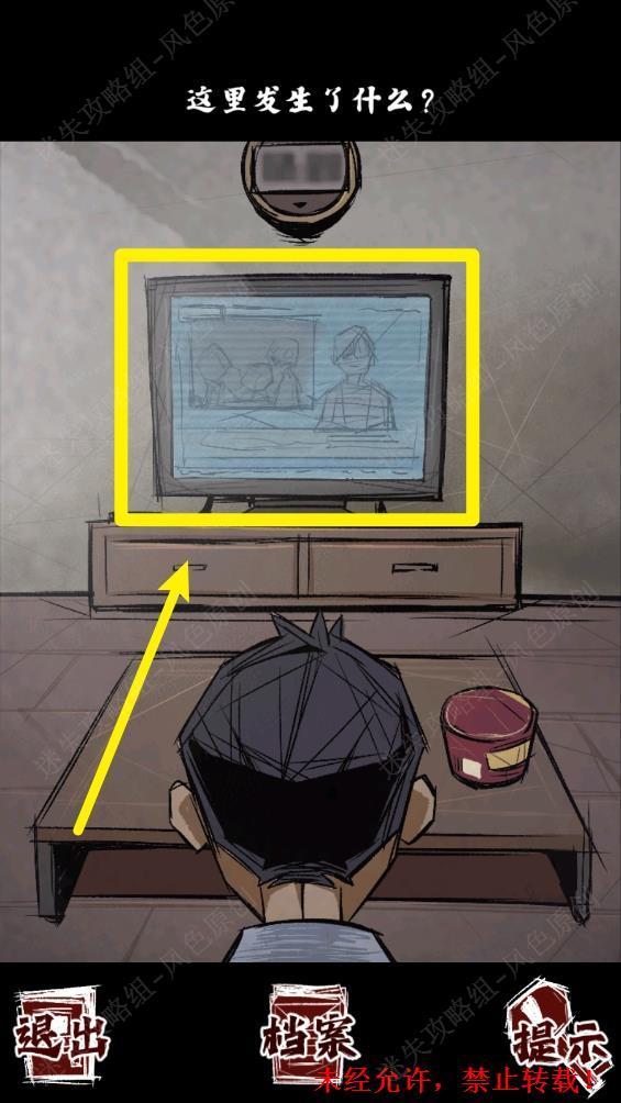 人间诡视第七关全结局攻略