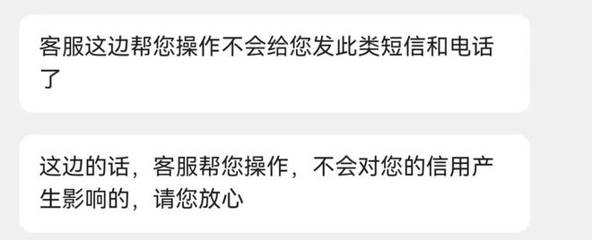 欠费14元像欠债40万？美团打车“催收式”短信遭吐槽