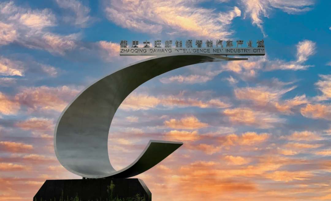 △大旺新能源智能汽车产业城。王振宇 摄