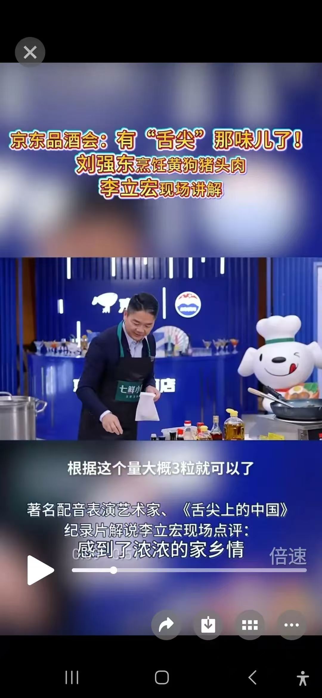 图片来源:视频截图