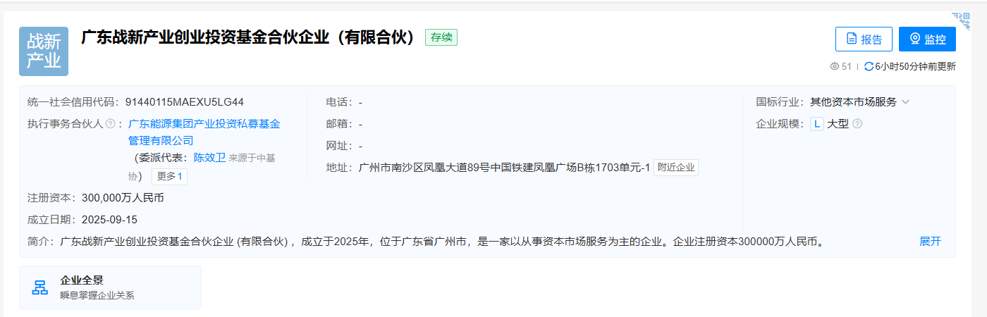 (图片来源:天眼查截图)