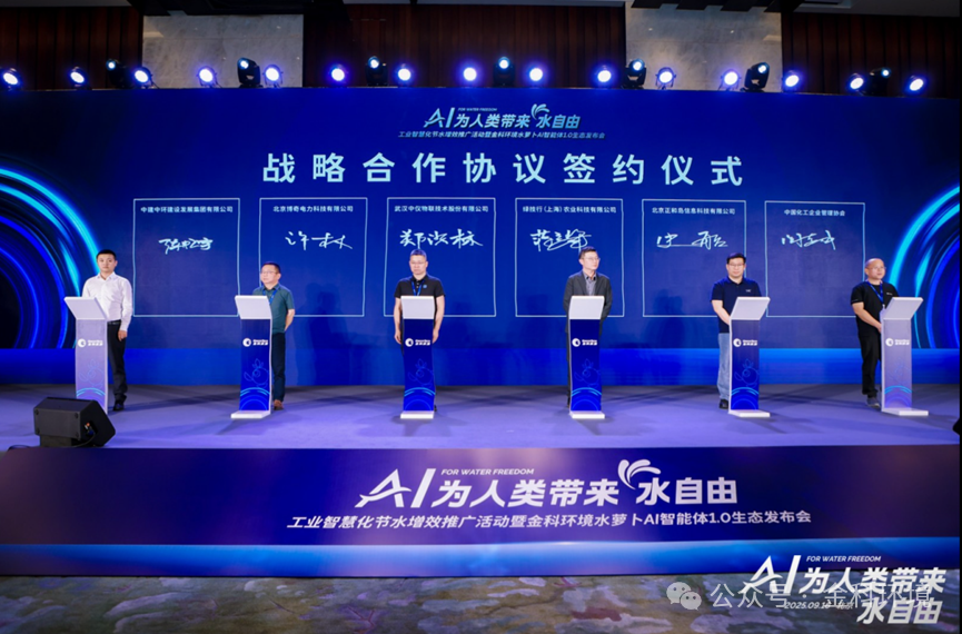 金科环境与一众战略合作伙伴在现场进行签约