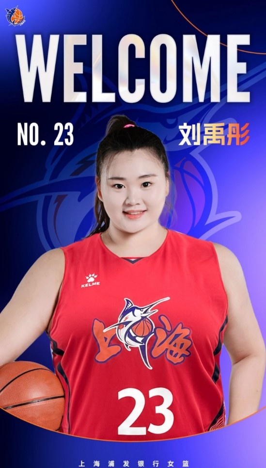 女篮锦标赛第一阶段第八比赛日综述：刘禹彤上海首秀37分12篮板