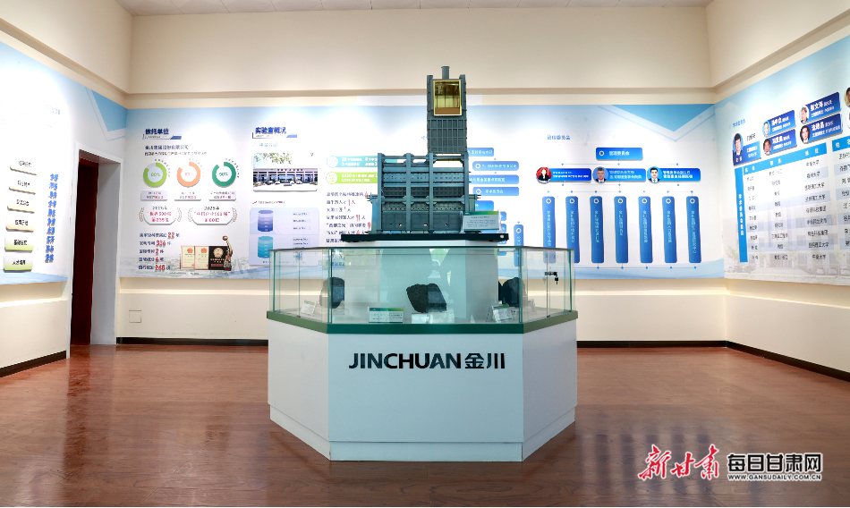 　　镍钴共伴生资源开发与综合利用全国重点实验室展厅。新甘肃·每日甘肃网记者 陈德政 摄