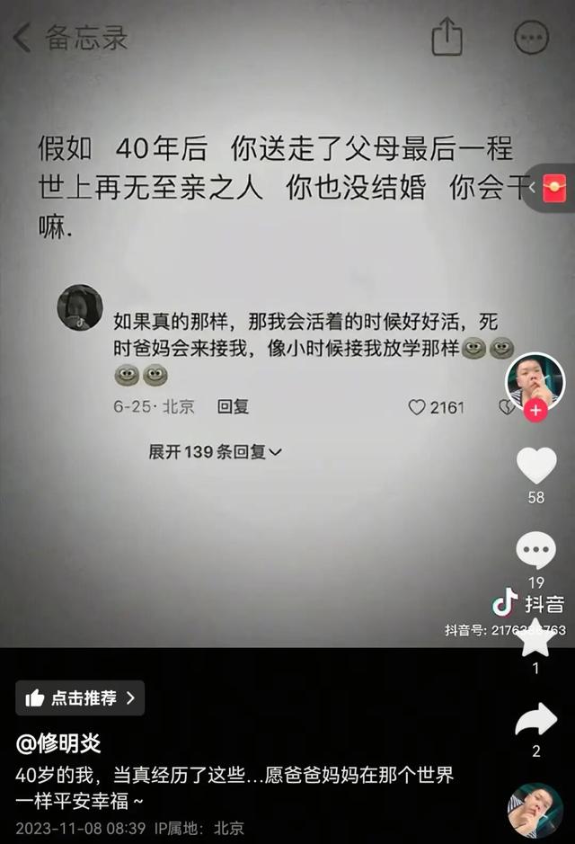 来源：修明炎社交账号