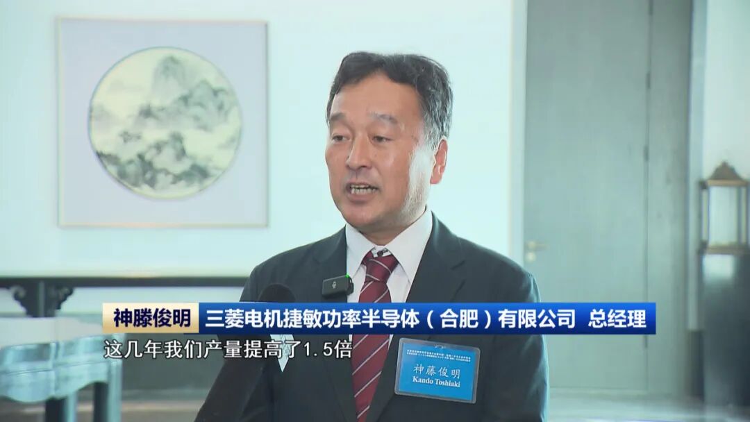 三菱电机捷敏功率半导体(合肥)有限公司 总经理 神滕俊明