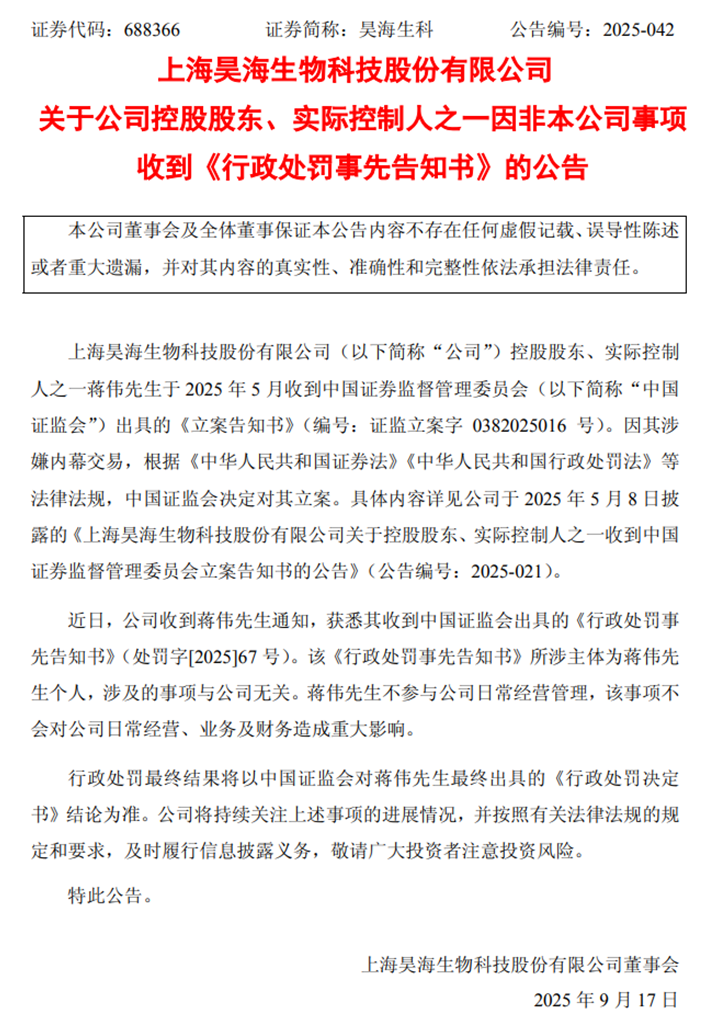 来源:公司公告