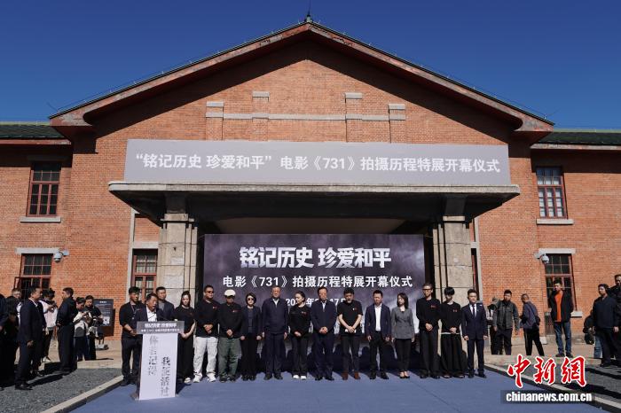 圖為開展儀式現場。中新社記者 趙宇航 攝