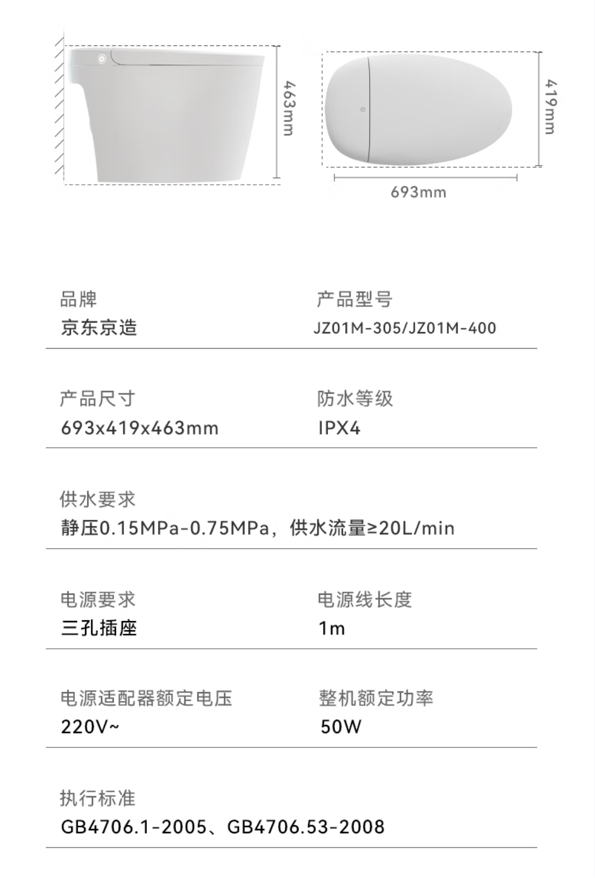 京东京东京造 轻智能马桶一体机小白鲸 3.0国补众筹 799 元直达链接