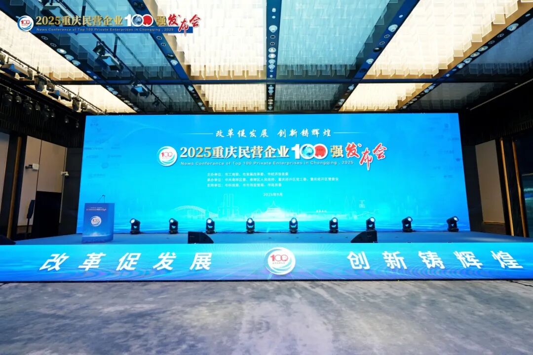 发布会现场    主办方供图
