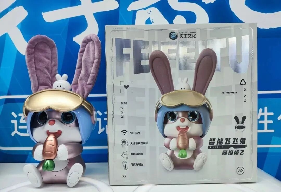 ▲实丰文化推出的AI飞飞兔。