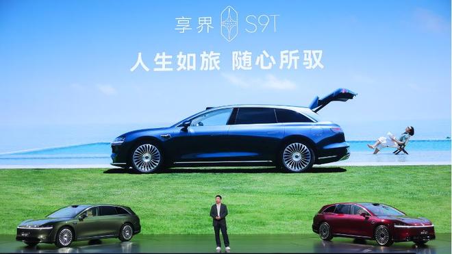 闪电快讯 ｜ 享界S9T售价30.98万元起 上市24小时大定超过7500辆