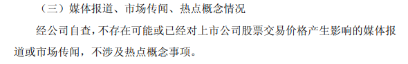 截图来自首开股份公告