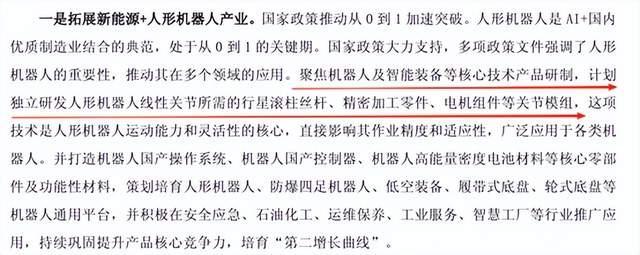 来源:百利科技2024年年报