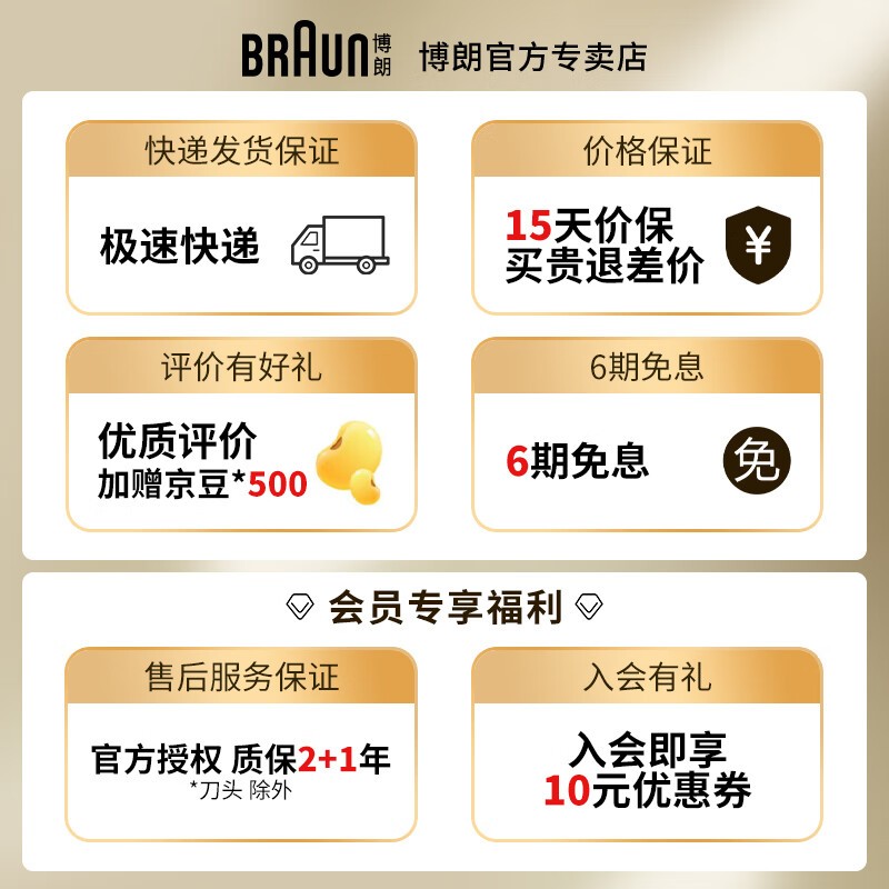 博朗雷霆7系S7剃须刀，优惠到手683元