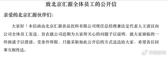 汇源与控股方矛盾升级，产品在天猫和抖音下架
